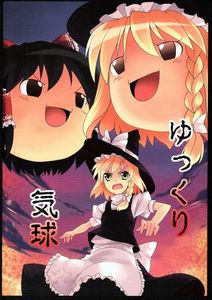 Huge-touhou-head-invasion.jpg